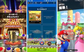 Erstes Gameplay-Video von Mario Kart für iOS aufgetaucht (Update)