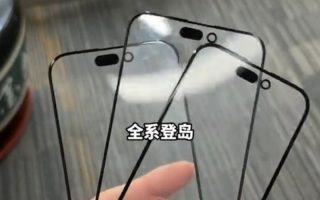 iPhone 15: Neuer Leak des Displayglases verrät Veränderungen