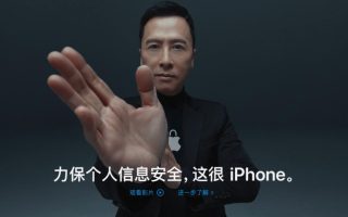 Neuer witziger iPhone-Werbespot: Mit Kung-Fu für mehr Datenschutz
