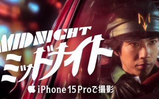 Shot on iPhone 15 Pro: Apples neuester Film basiert auf Manga Comic