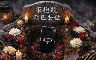 „Bist du tot?“ Gruselige Notfall-App ist jetzt Nummer 1 in China